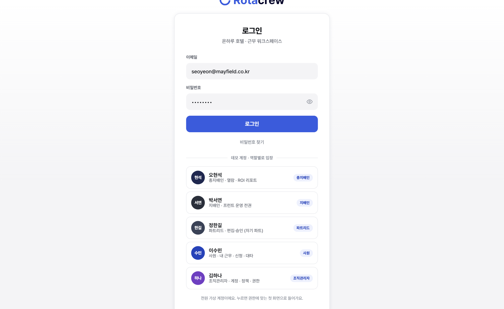 로그인하고 화면 둘러보기 화면